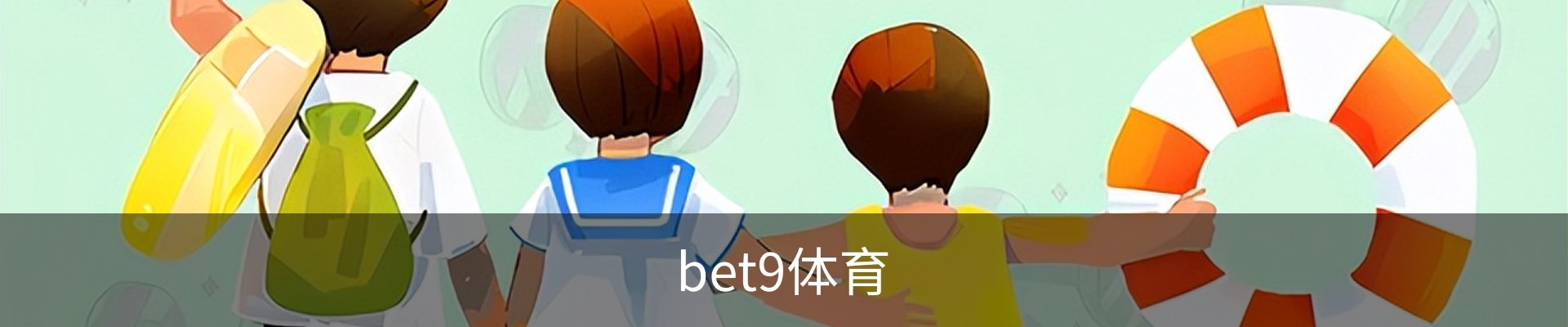 bet9体育